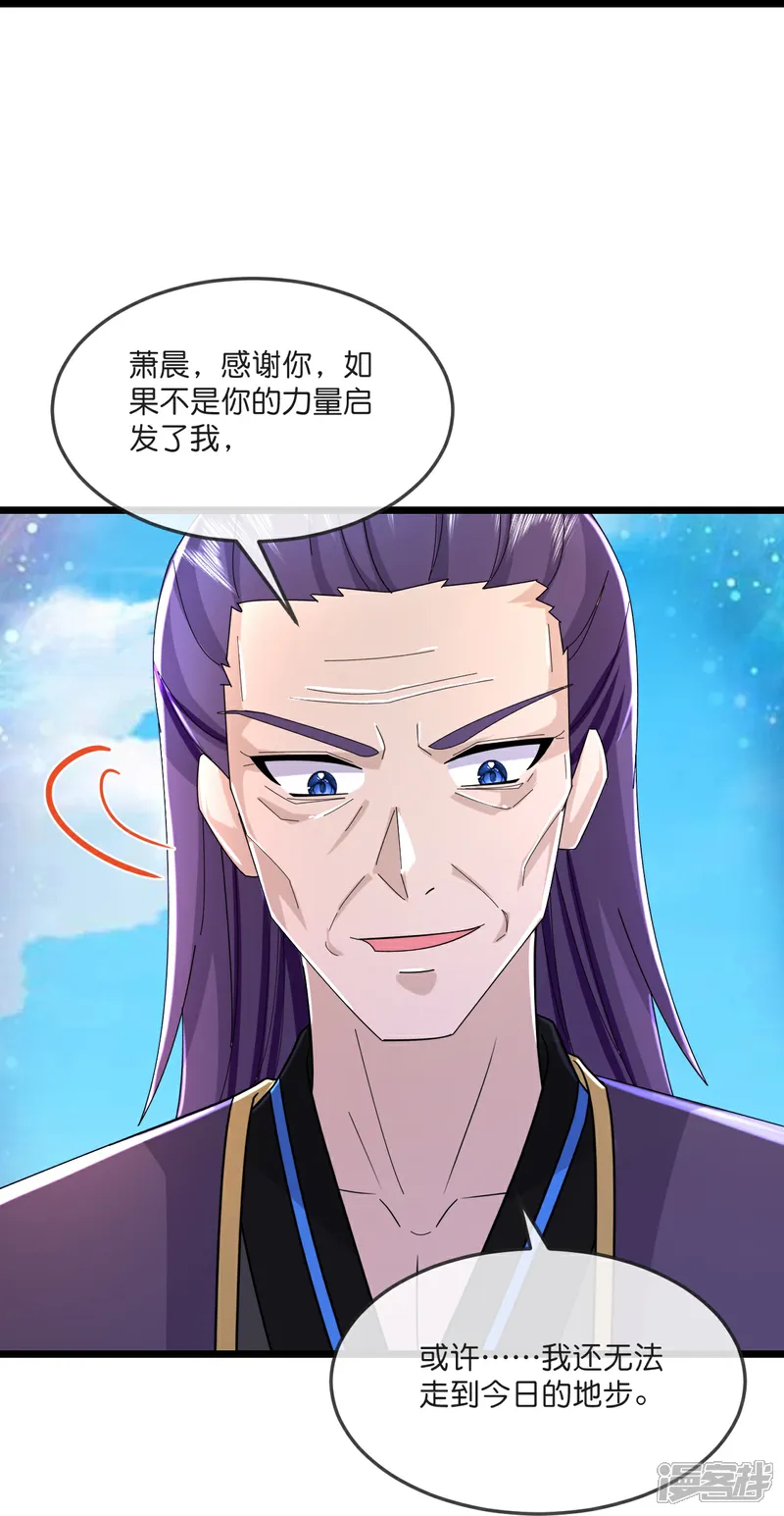神武天尊免费观看完整版在线观看漫画,第797话 无终之地，祸起萧晨5图