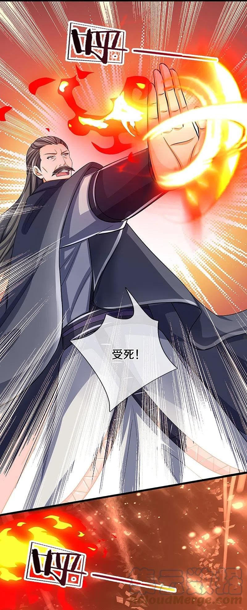 神武天尊23漫画,第477话 你，和他好像……3图