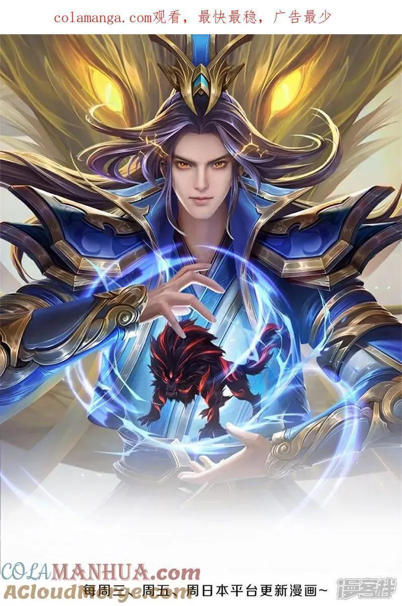 神武天尊4漫画,第706话 我有双神器1图