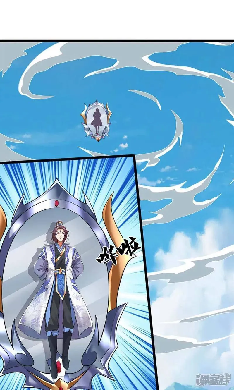 神武天尊23漫画,第721话 不是我们怂，是他太强！4图