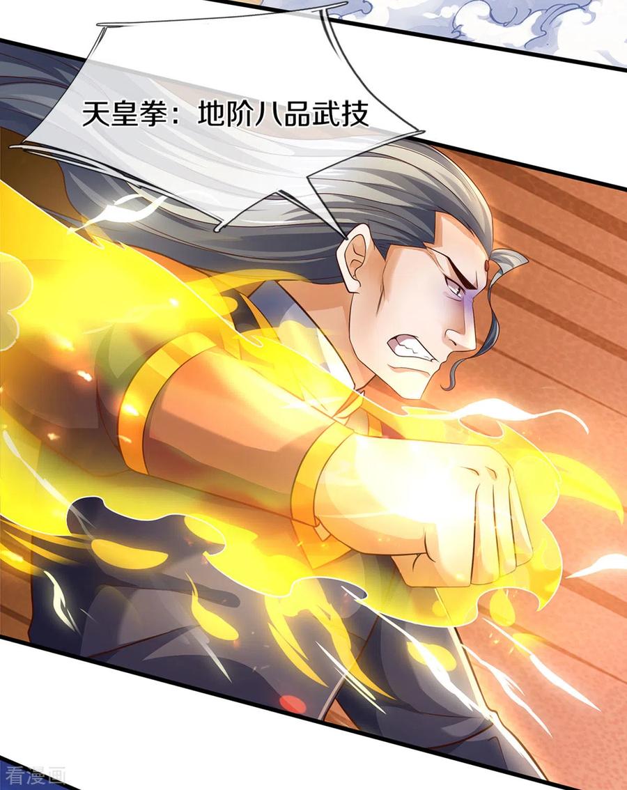 神武天尊2之神界篇漫画,第296话 赵家天才，赵舟落败！5图