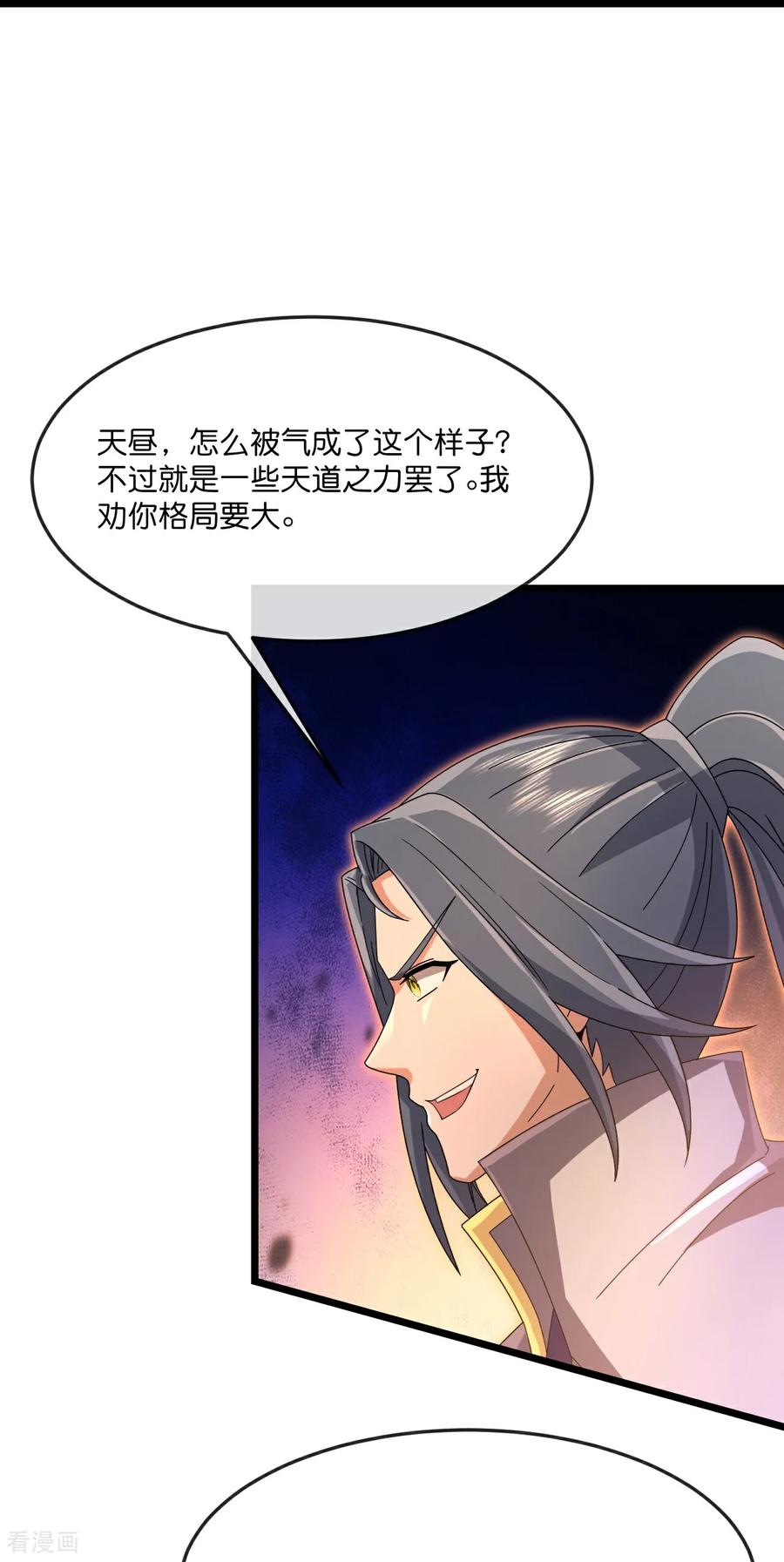 神武天尊笔趣阁漫画,第888话 天昼残魂，坑坑小黑4图