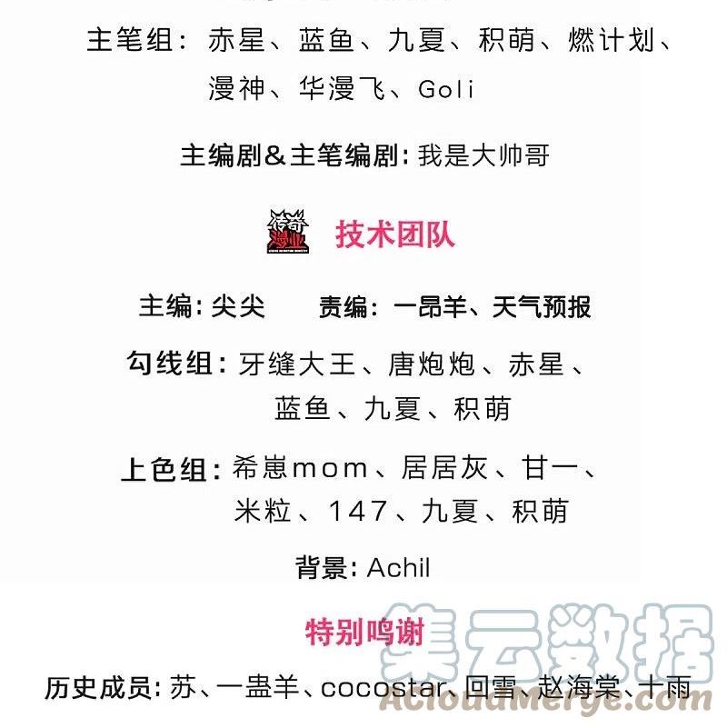 神武天尊6漫画,第494话 太古淬体诀后九重3图