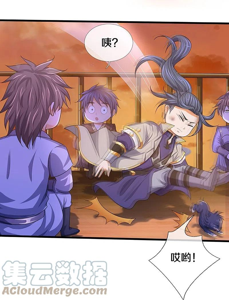 神武天尊免费观看完整版策驰影院漫画,第457话 惨被俘虏5图