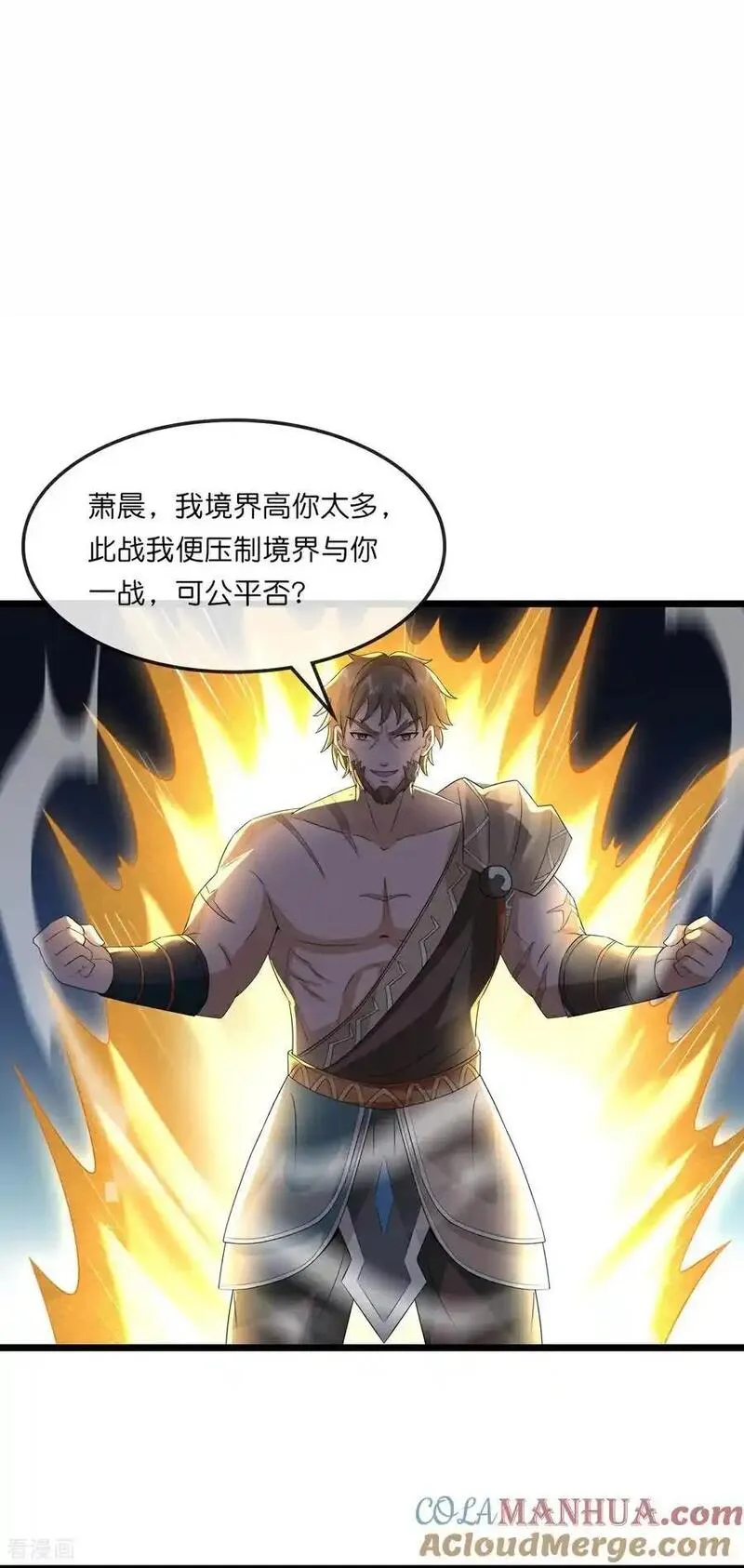 神武天尊4漫画,第729话 燕兄，承让了3图