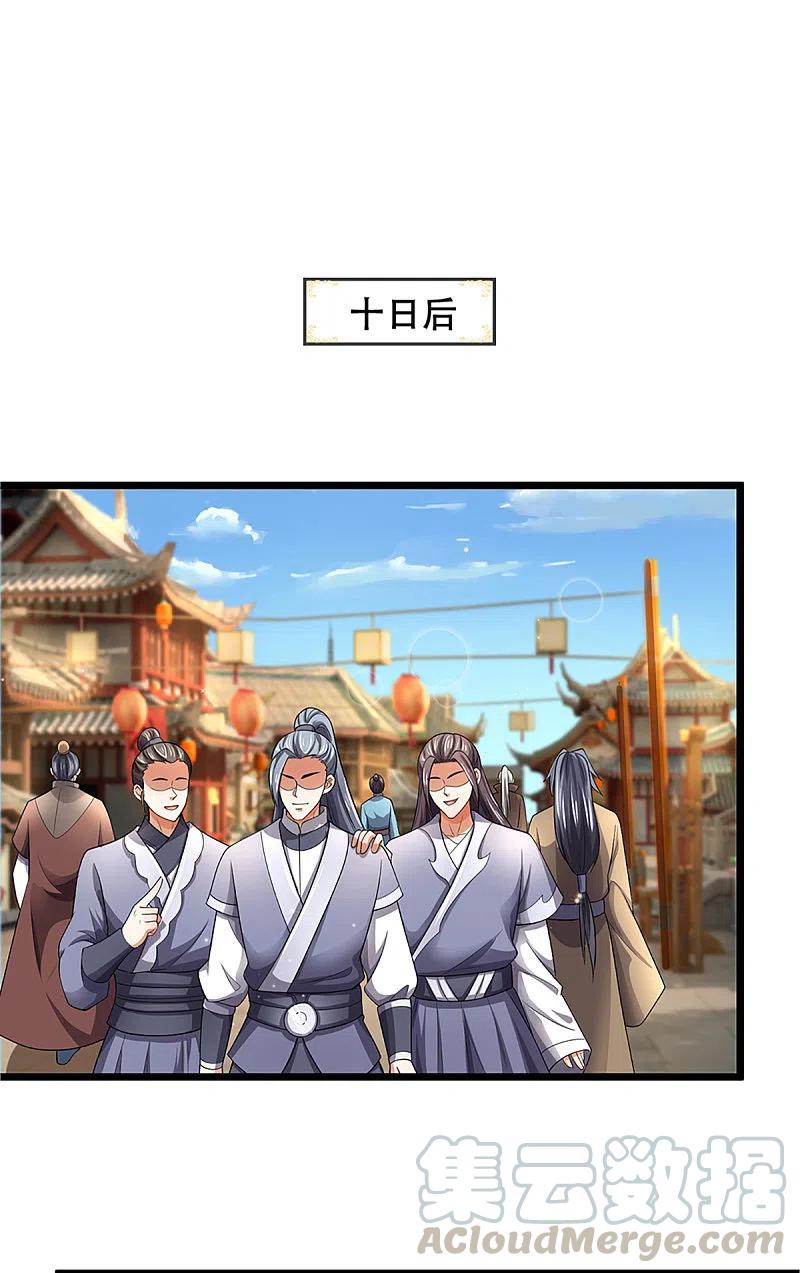 神武天尊小说txt下载漫画,第327话 开启大阵3图
