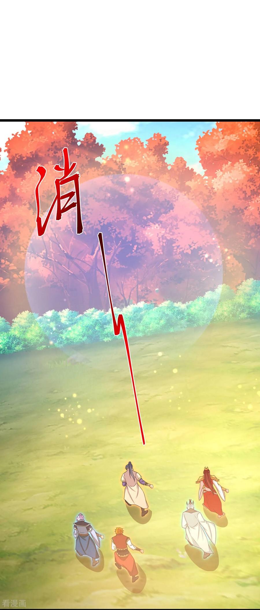 神武天尊豆瓣漫画,第873话 深空战场，一同征伐3图