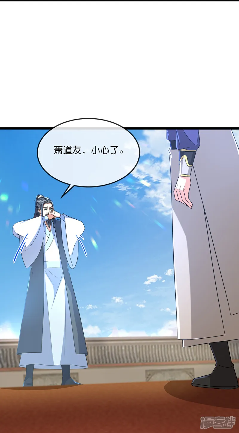 神武天尊10漫画,第793话 萧晨下场4图