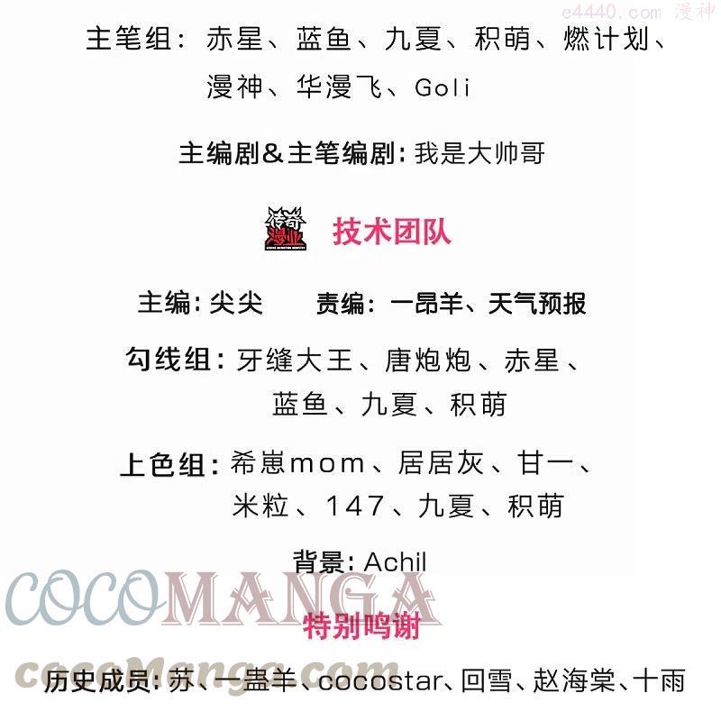 神武天尊小说txt下载漫画,第368话 都是你的3图