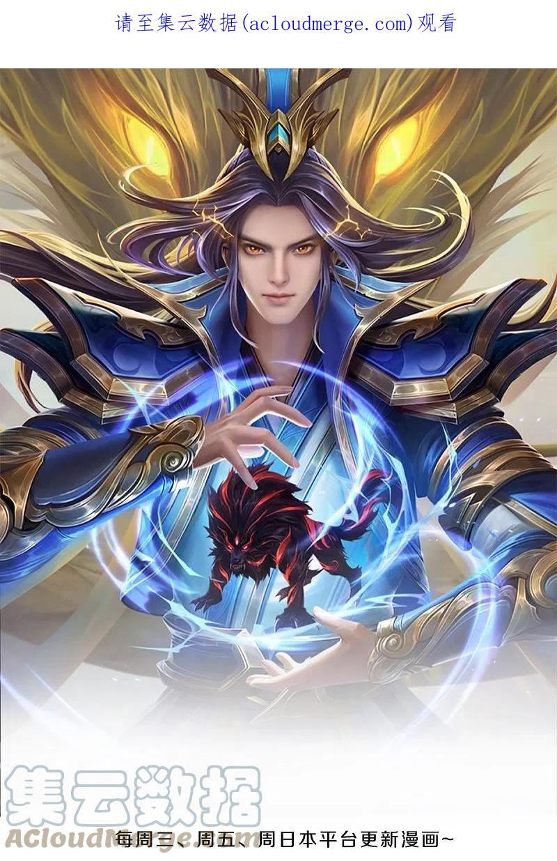 神武天尊108漫画,第523话 这世界真是越来越有意思了1图