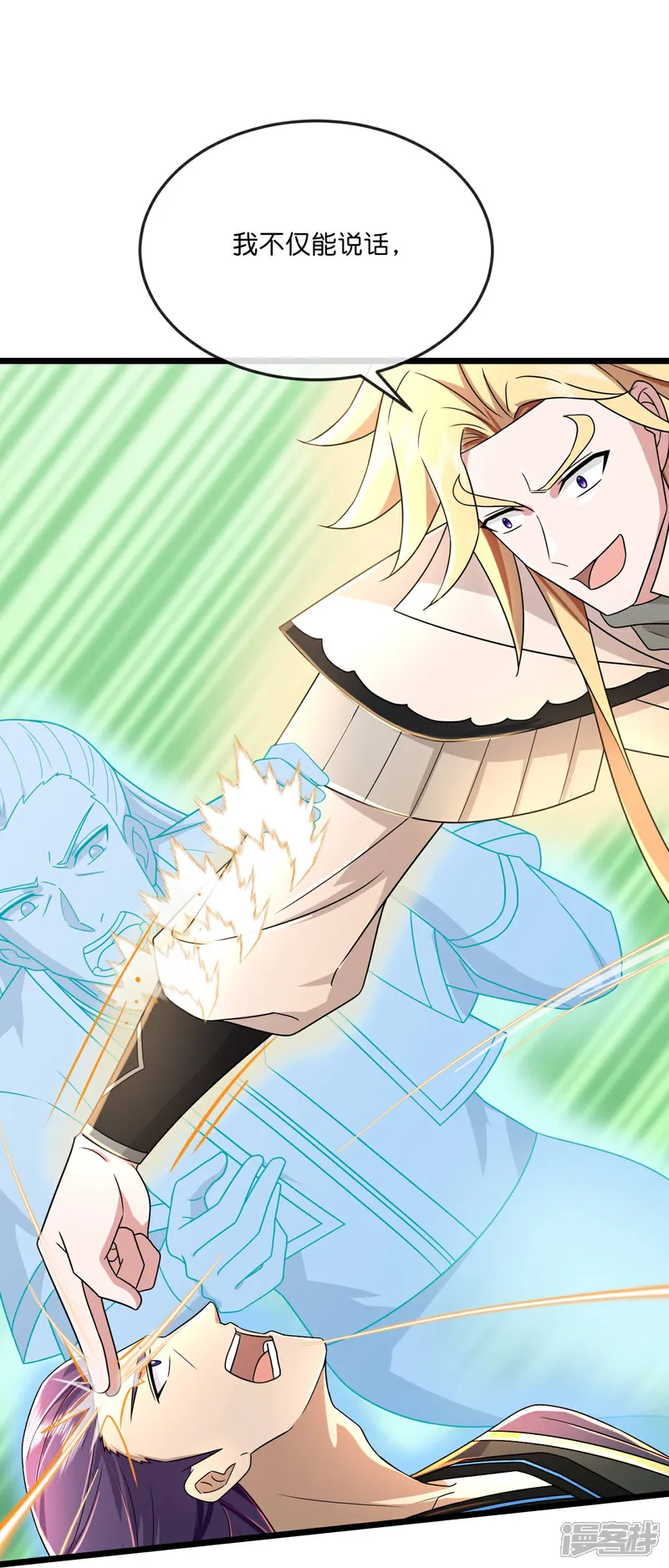 神武天尊小说txt下载漫画,第792话 看出破绽3图