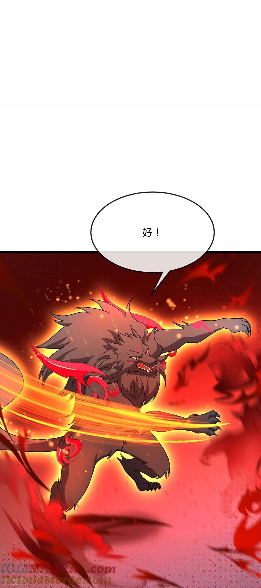 神武天尊4漫画,第854话 凶蛮圣女，见爹也怂3图