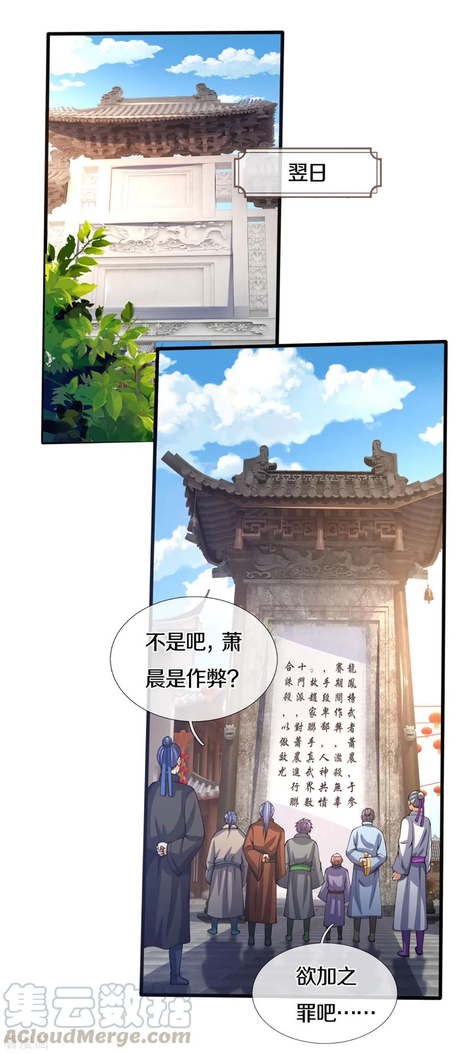 神武天尊4漫画,第300话 小黑的来历之谜3图