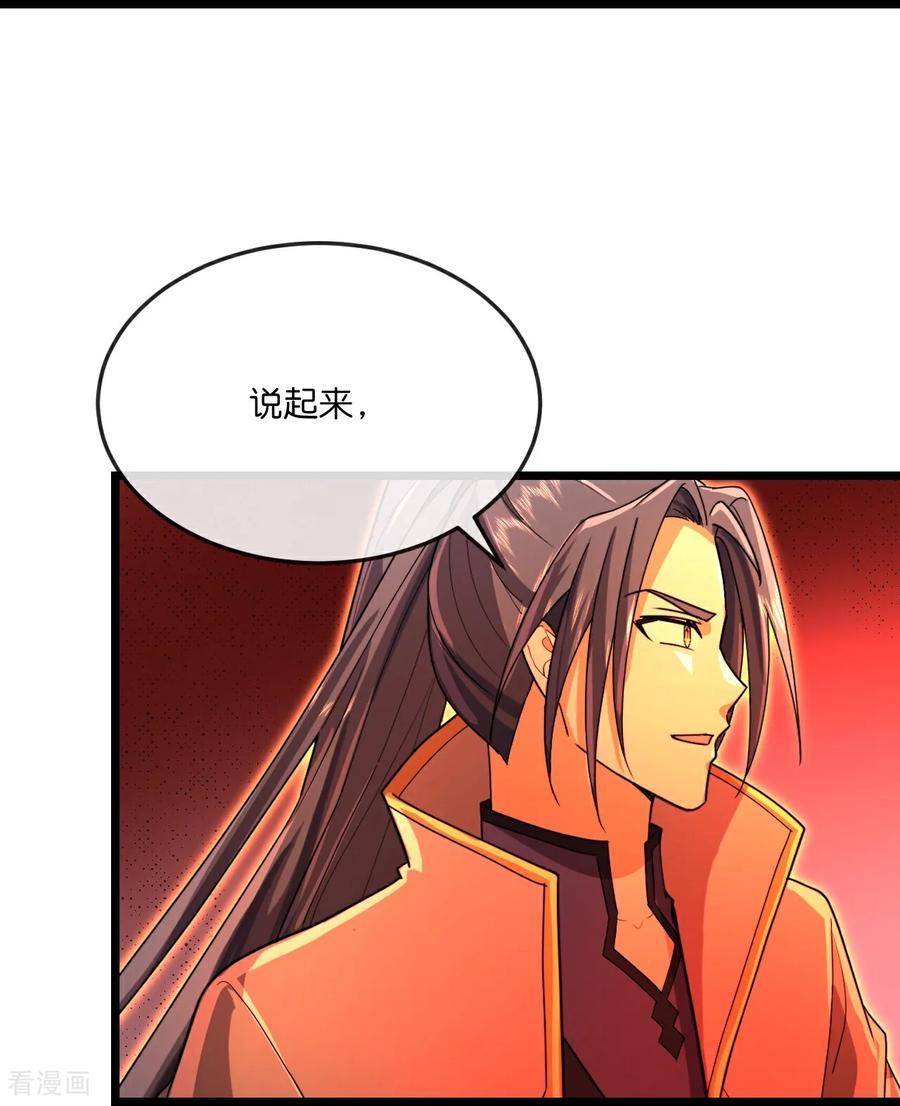 神武天尊4漫画,第854话 凶蛮圣女，见爹也怂4图