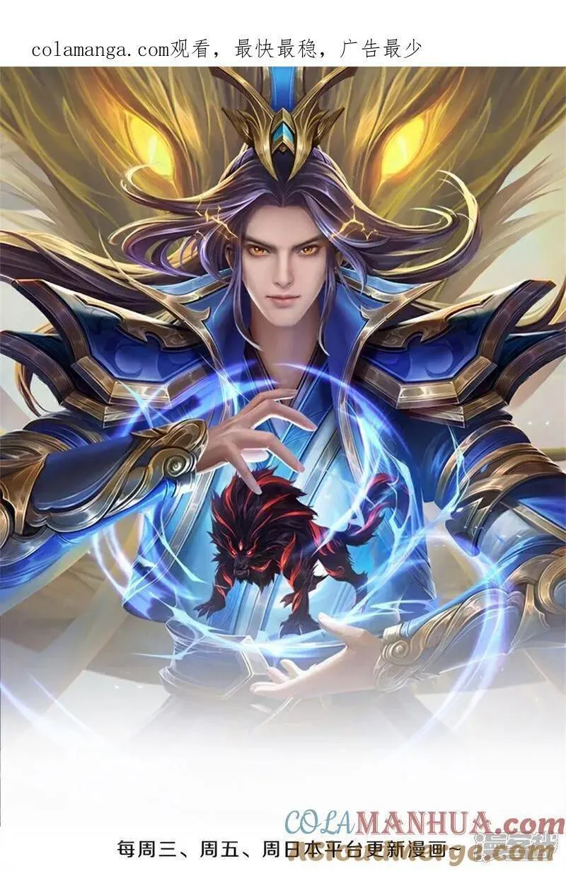 神武天尊4漫画,第690话 我们胜了1图