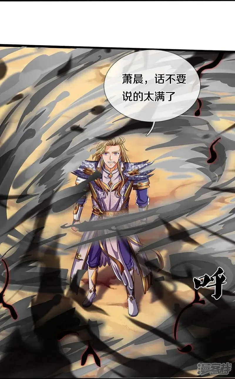 神武天尊84集漫画,第629话 相互试探4图