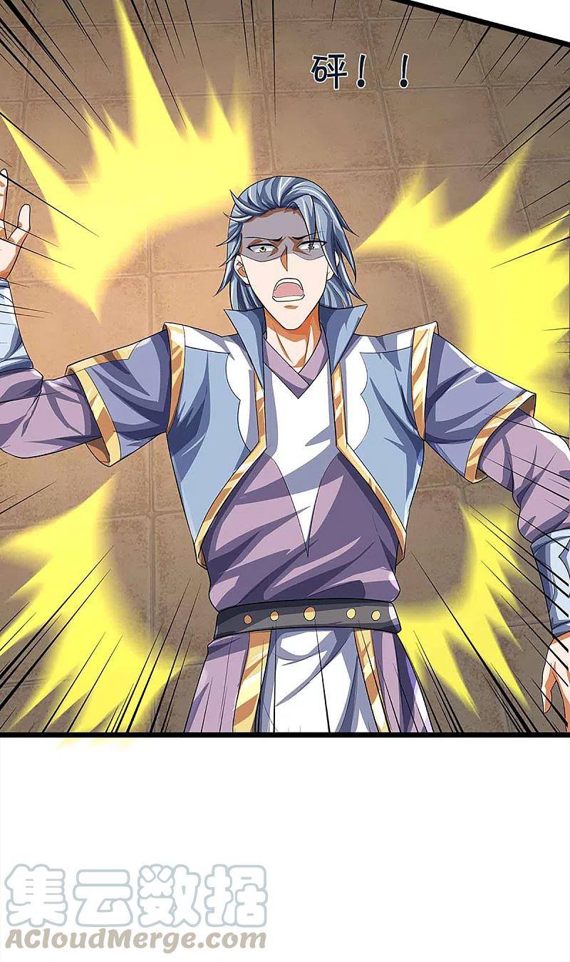 神武天尊小说txt下载漫画,第342话 仙台之力5图