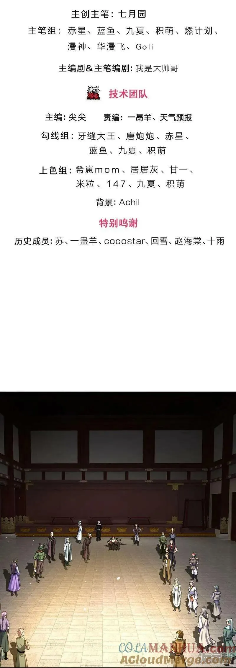 神武天尊动漫在线观看全集樱花漫画,第580话 黑猫月月3图