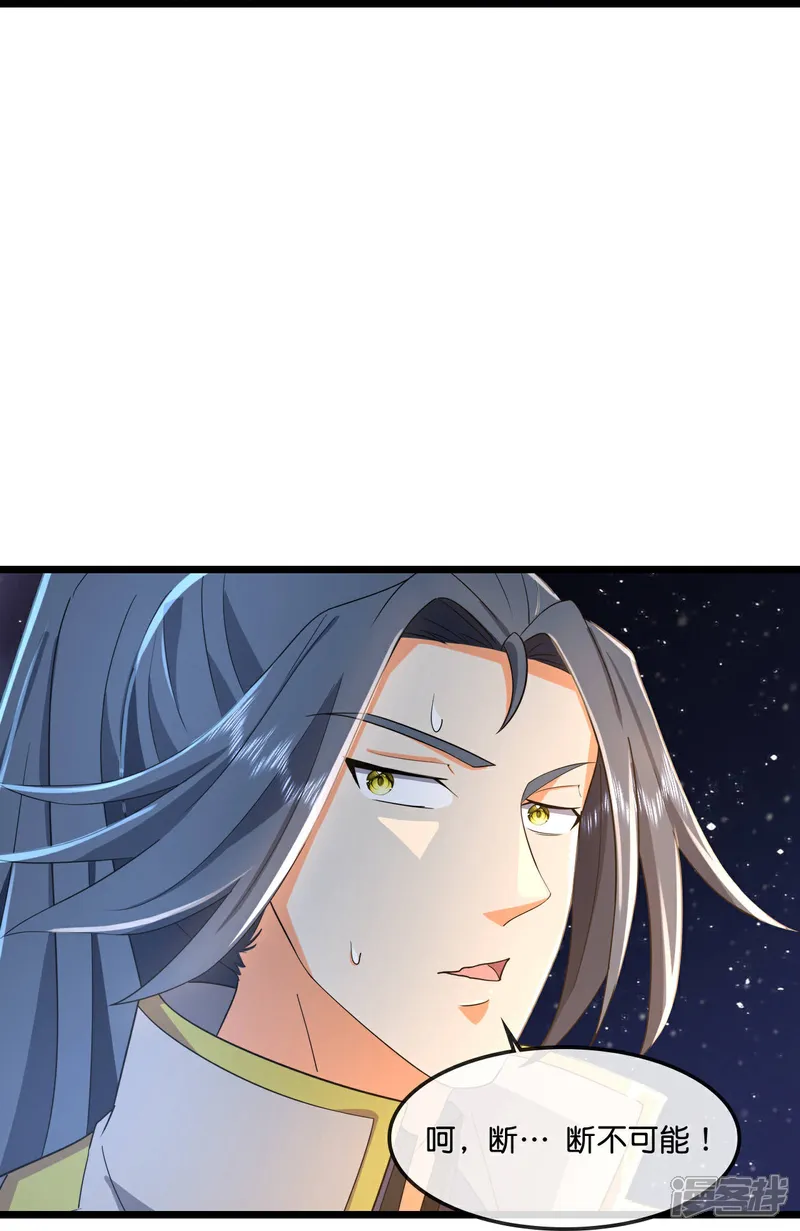 神武天尊小说txt下载漫画,第775话 凶相毕露5图