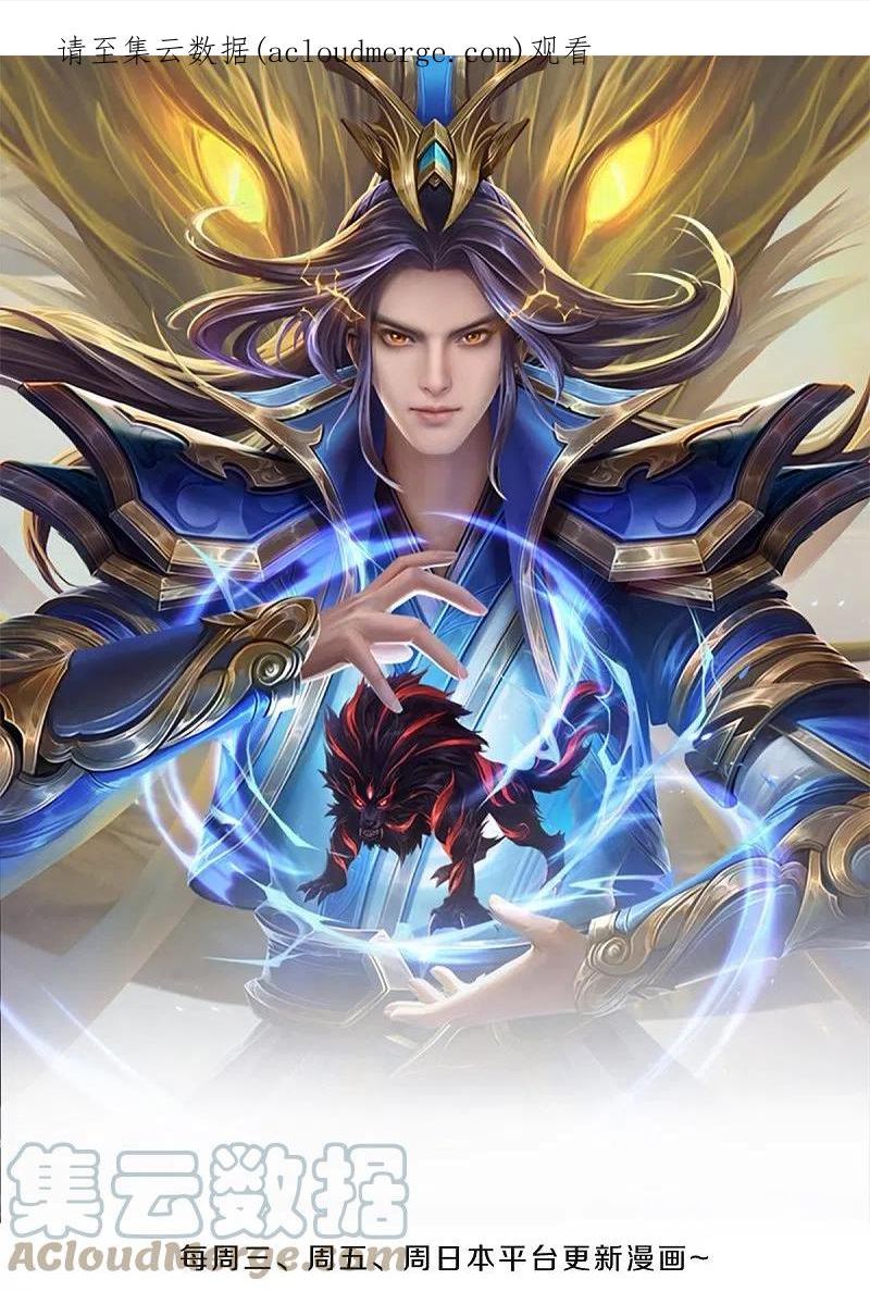 神武天尊23漫画,第470话 完美融合1图
