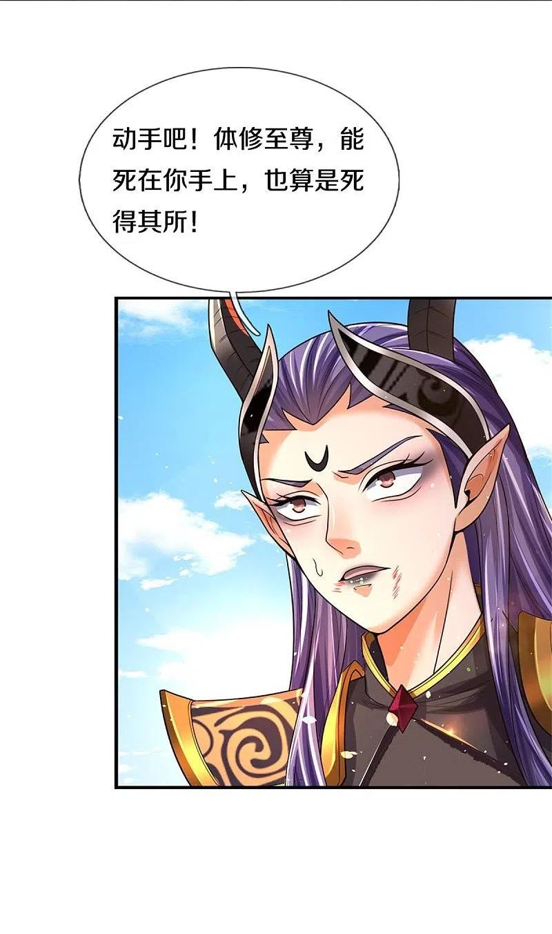 神武天尊23漫画,第514话 体修至尊，不过如此！5图