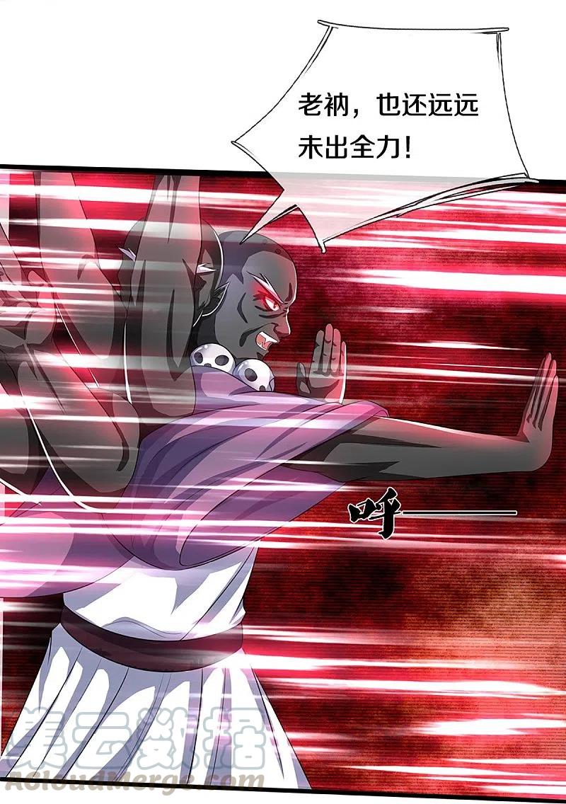 神武天尊萧晨姜萌结局漫画,第357话 终归尘土5图
