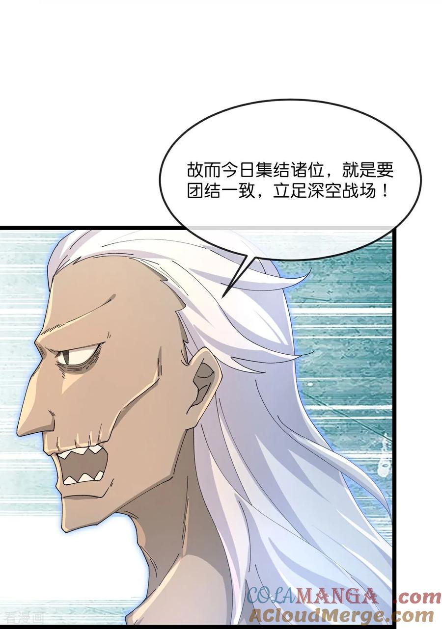 神武天尊动漫免费观看2024在线看漫画,第898话 阳奉阴违，作鸟兽散4图