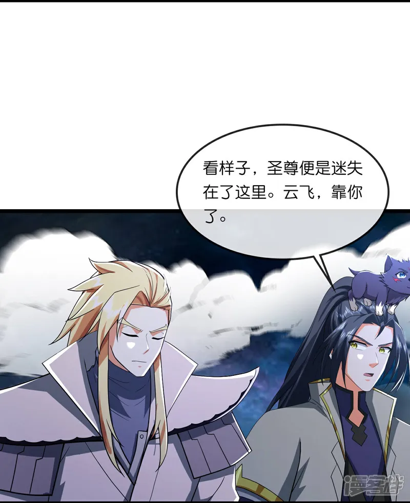 神武天尊小说txt下载漫画,第773话 寻得圣尊，难救其命3图