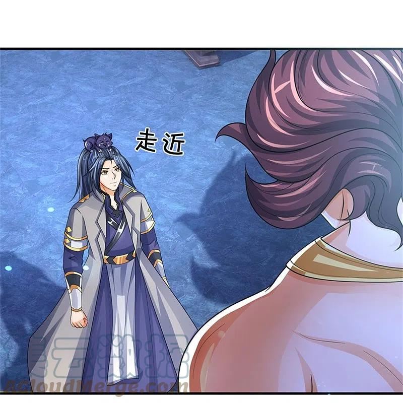 神武天尊6漫画,第494话 太古淬体诀后九重5图