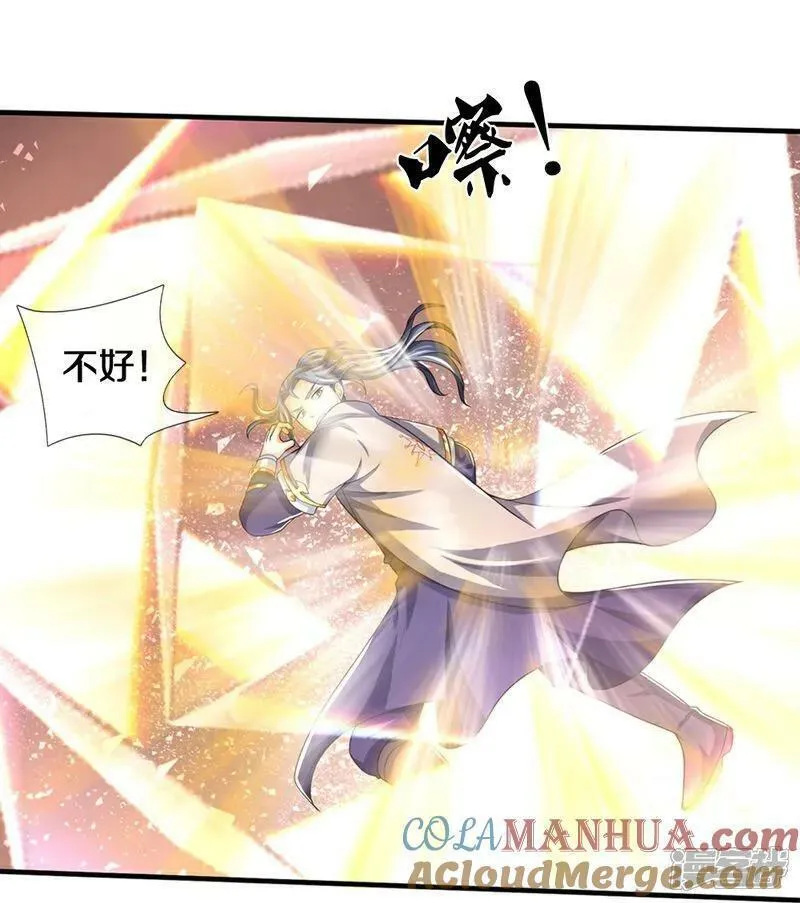 神武天尊1集漫画,第591话 你玩过火了5图