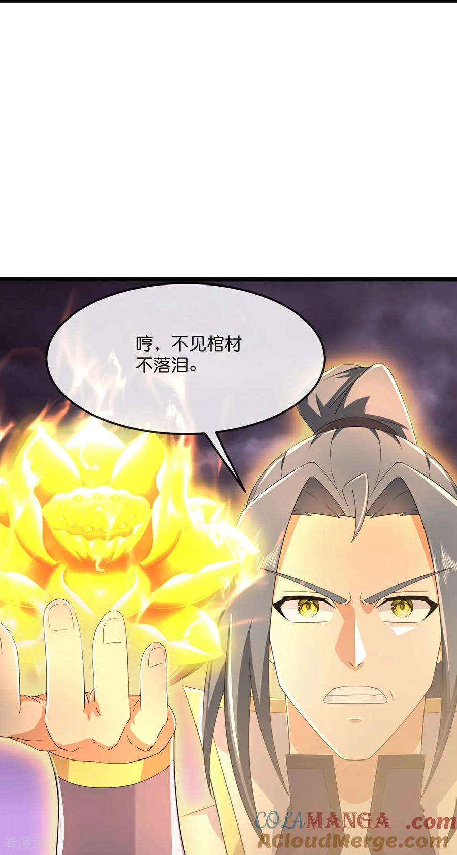 神武天尊短剧漫画,第810话 大破天昼身外化身5图