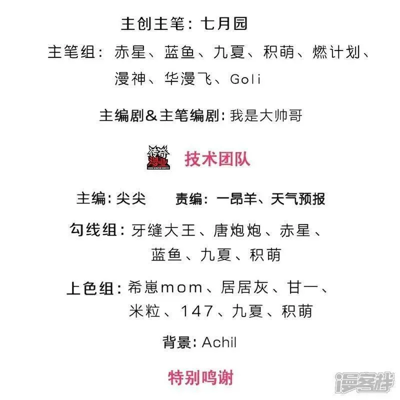 神武天尊短剧漫画,第582话 天道之力3图