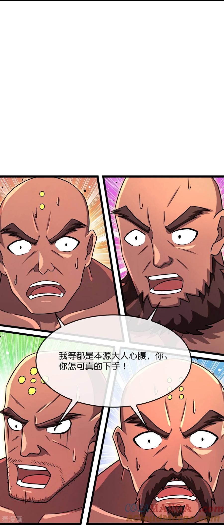 神武天尊2024完结了吗漫画,第879话 收服战将，会面至高5图