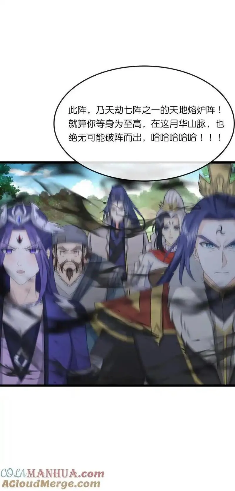 神武天尊免费观看完整版策驰影院漫画,第738话 天地熔炉阵！3图