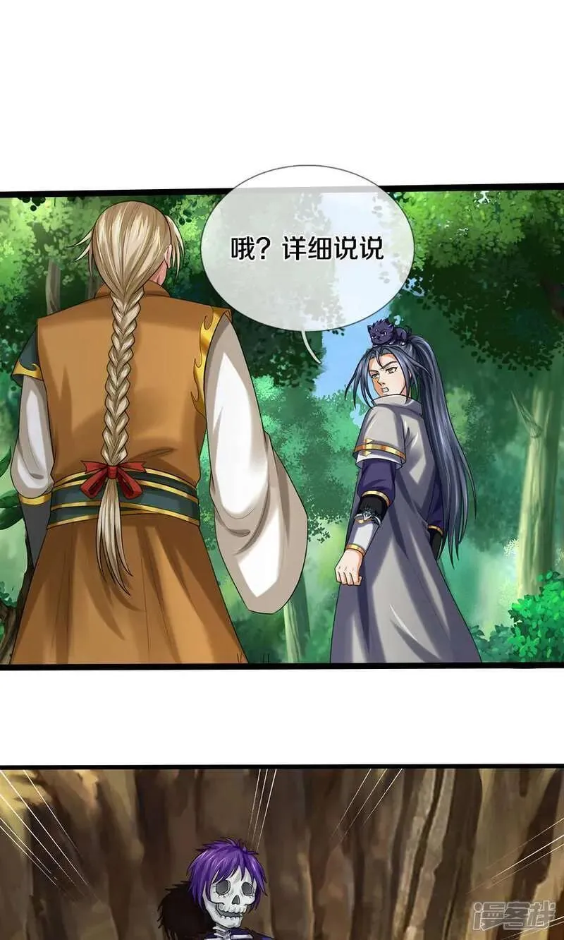 神武天尊第100集漫画,第709话 天地机缘，鬼骨修罗2图