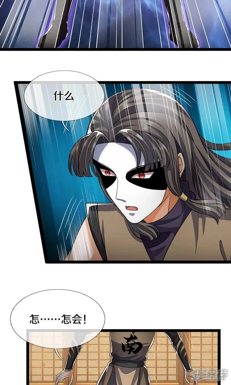 神武天尊36漫画,第701话 天机阁中的东南西北5图