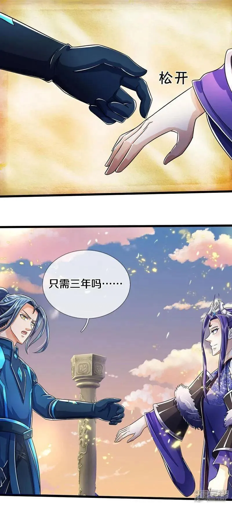 神武天尊75漫画,第689话 神虚大陆4图