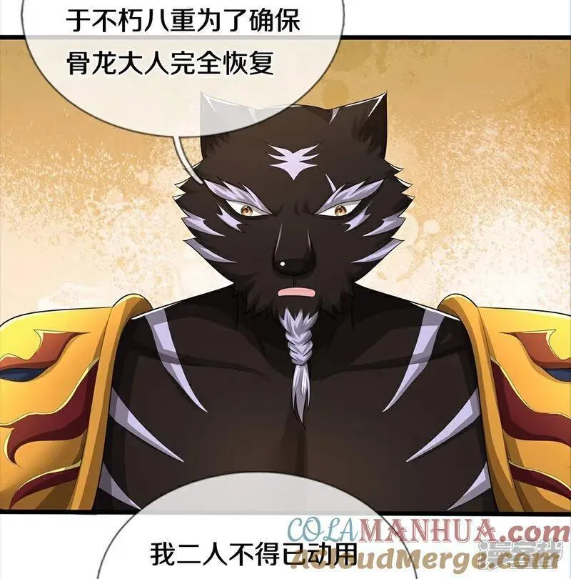 神武天尊36漫画,第677话 龙子现身5图