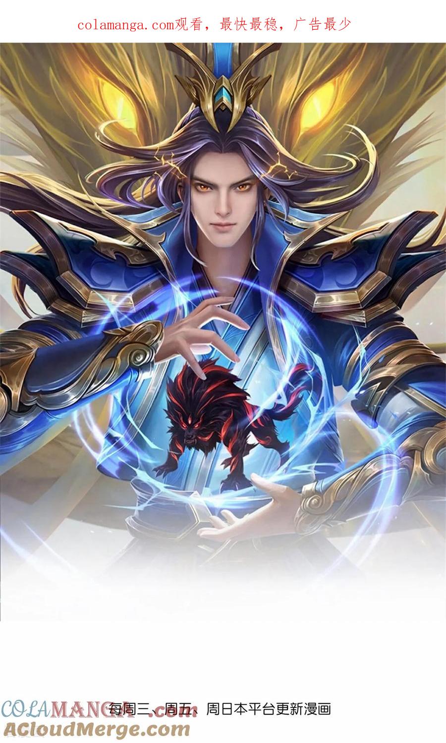神武天尊笔趣阁漫画,第888话 天昼残魂，坑坑小黑1图