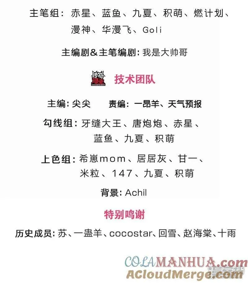 神武天尊4漫画,第706话 我有双神器3图