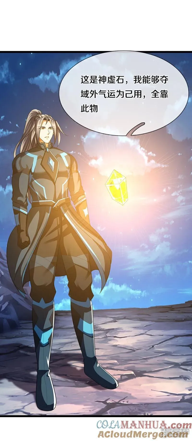 神武天尊4漫画,第690话 我们胜了4图
