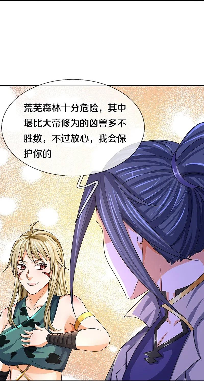 神武天尊23漫画,第463话 泰坦祭祀5图