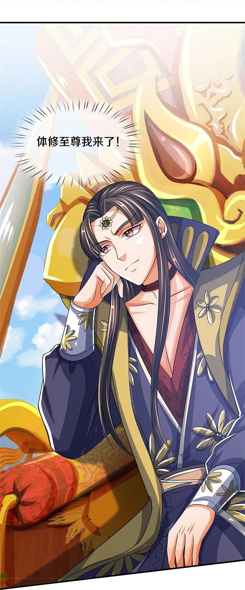 神武天尊在线观看全集免费漫画,第526话 对战！葵花至尊！5图