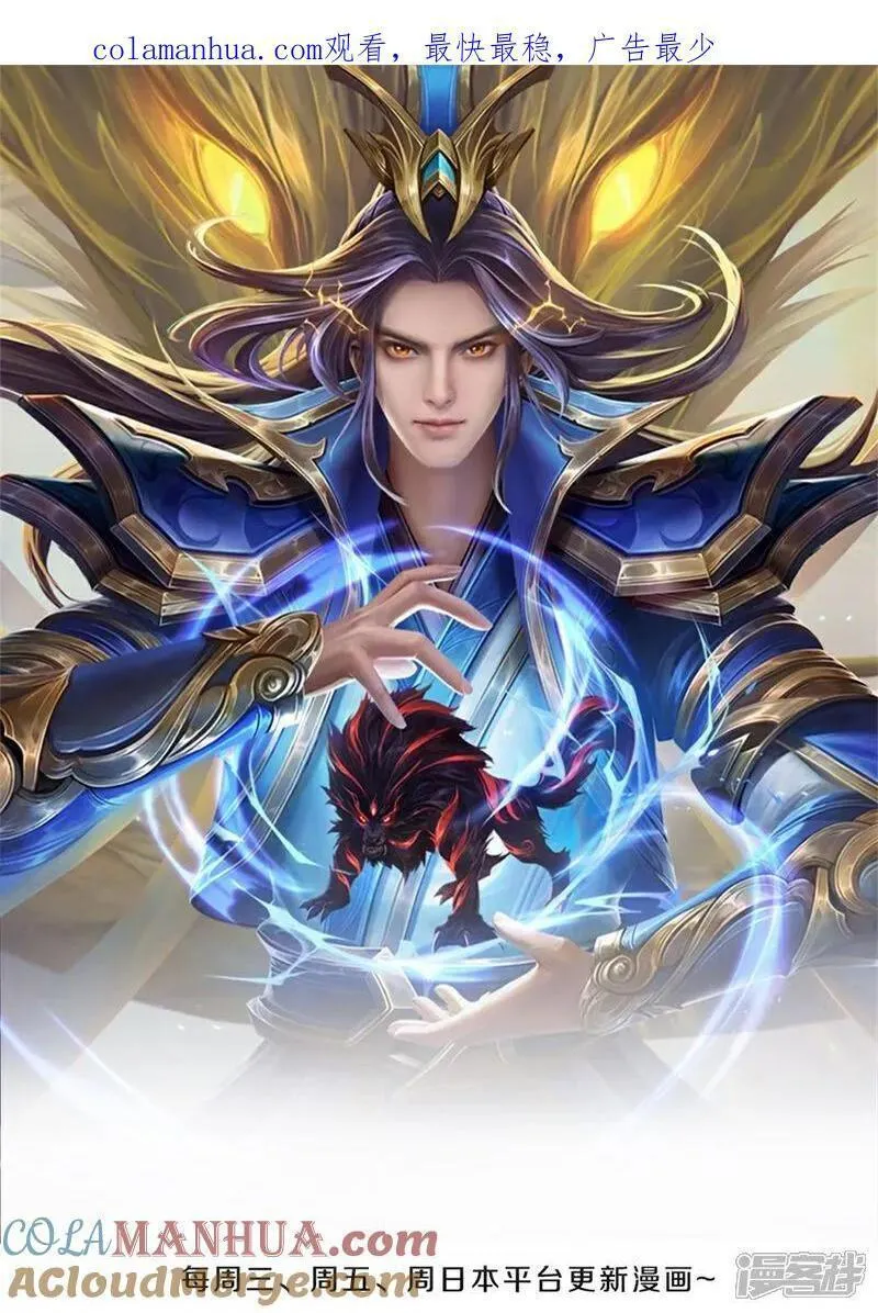 神武天尊36漫画,第677话 龙子现身1图