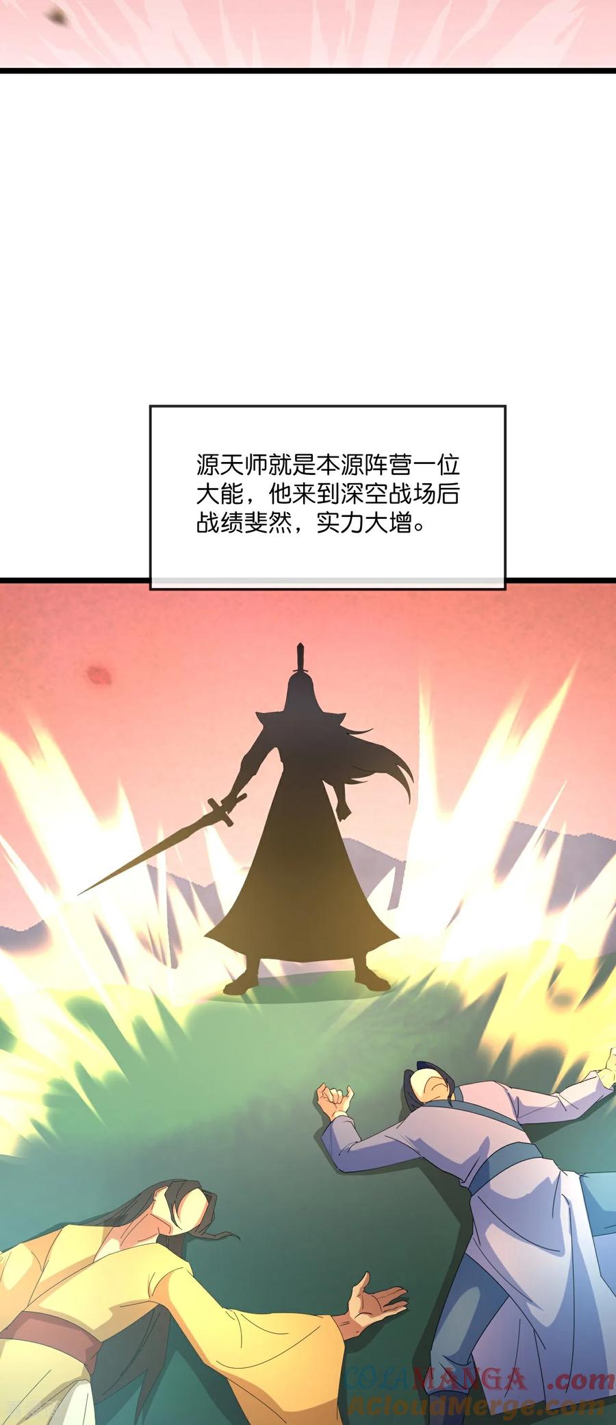神武天尊25集全完整版漫画,第819话 深入墓穴5图