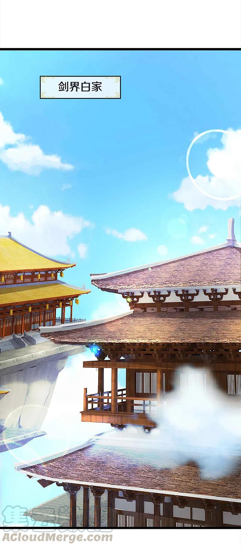 神武天尊小说txt下载漫画,第344话 心怀鬼胎3图