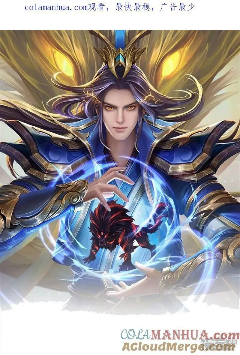 神武天尊80漫画,第635话 突破第三重1图