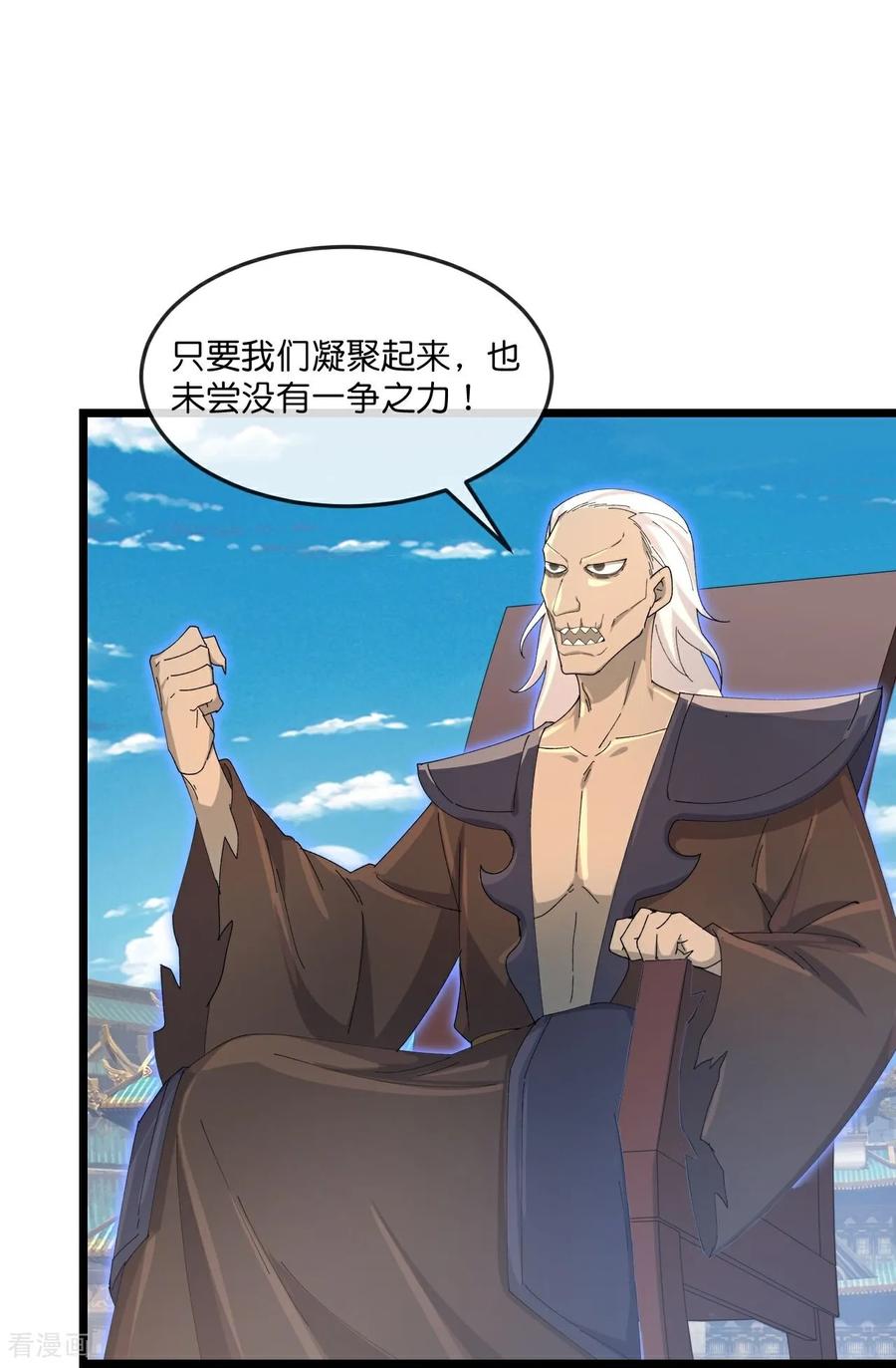 神武天尊动漫免费观看2024在线看漫画,第898话 阳奉阴违，作鸟兽散3图