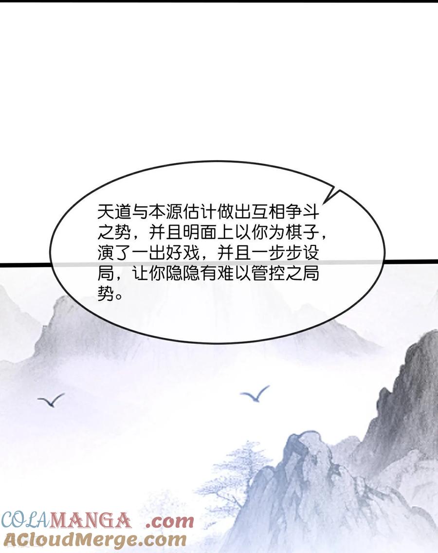 神武天尊2024完结了吗漫画,第876话 巨变始末，尽皆获知5图