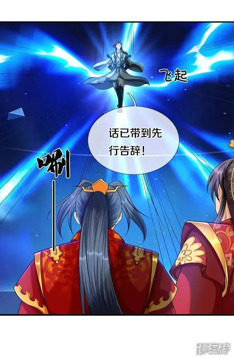 神武天尊小说txt下载漫画,第670话 生了生了4图